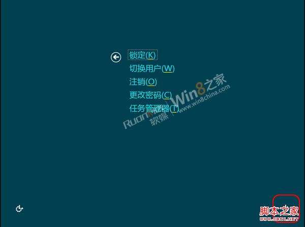 win8.1关机方法大全 win+X也有关机入口