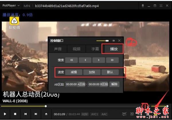 PotPlayer播放器怎么倍速播放?PotPlayer倍速播放的流程操作