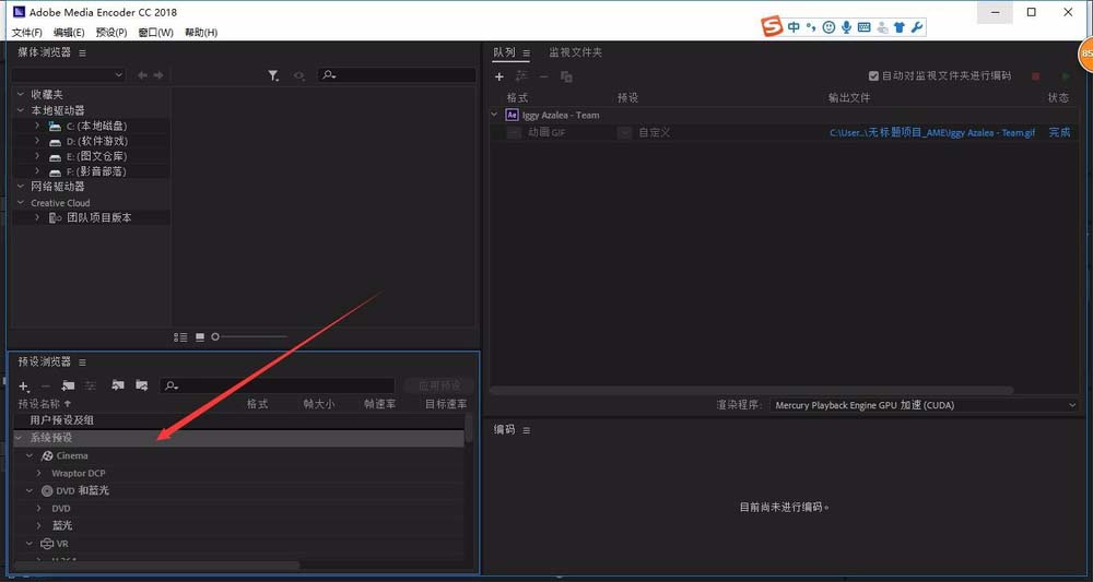 ae视频怎么导出为gif格式? ae导出gif格式的教程