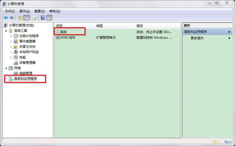 Win7系统打开服务管理界面的几种方法汇总