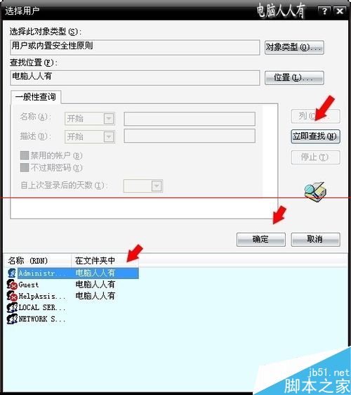 电脑无法启动Windows Time服务该怎么办？