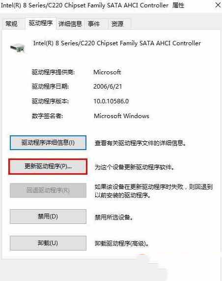 Win10系统蓝屏错误DPC怎么办?Win10系统蓝屏错误DPC解决方法