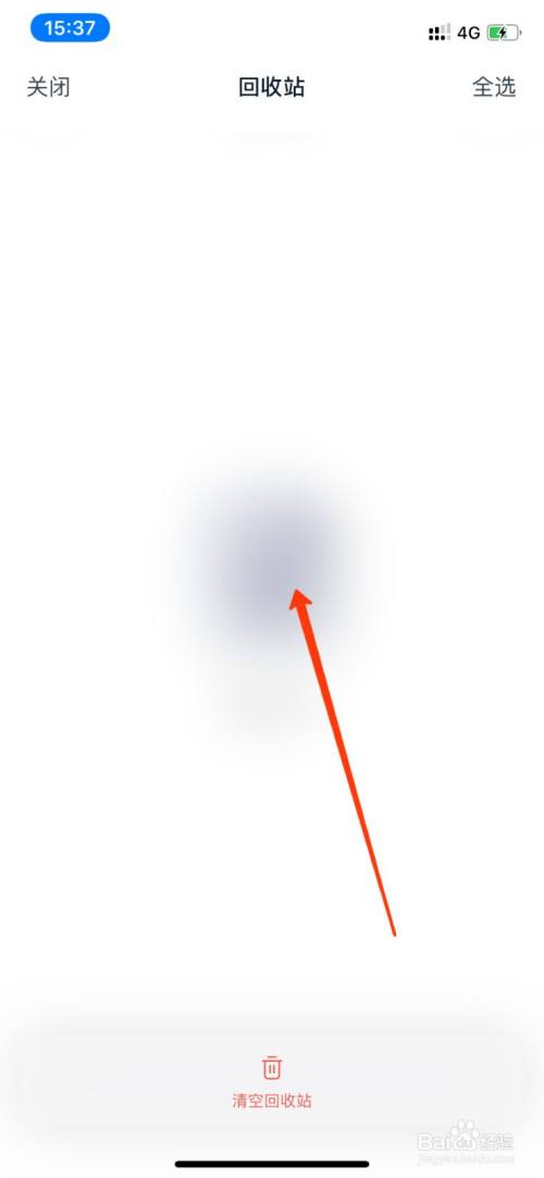 阿里云盘删除的文件在哪？阿里云盘恢复删除文件教程