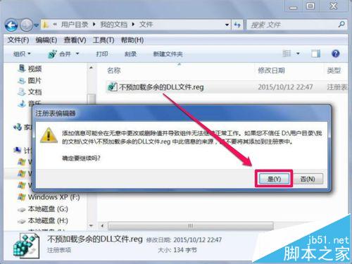 visual studio怎么设置开启不加载多余的dll文件？