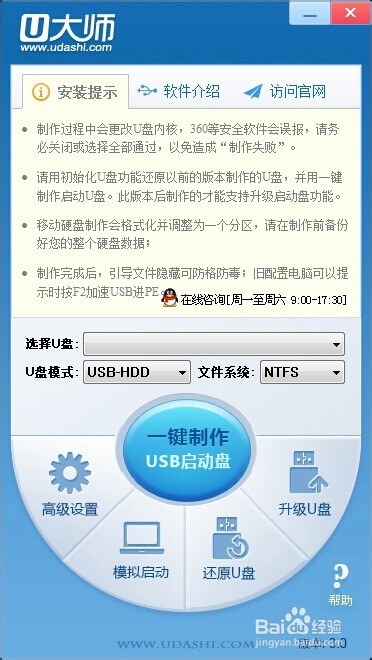 U盘重装操作系统教程： win7 32位 笔记本 台机通用