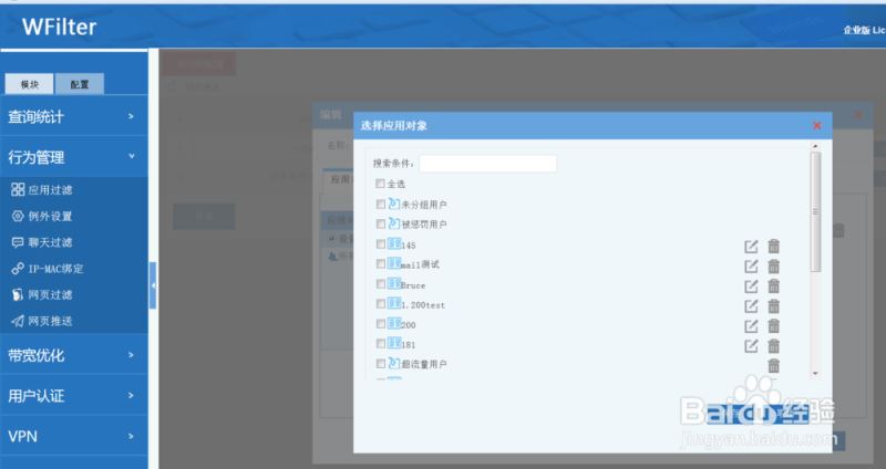 使用网页推送功能的图文教程