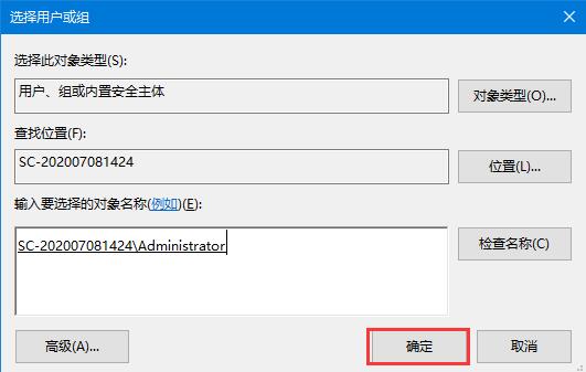 Win10出现需要权限才能执行此操作提示的处理方法