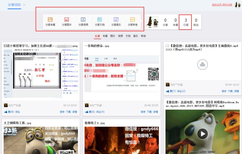 百度网盘怎么查看别人分享的资源   百度网盘查看别人分享资源的操作流程