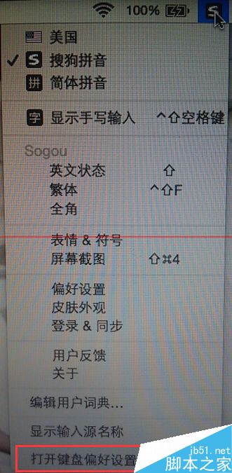 苹果mac系统怎么添加或删除第三方输入法？