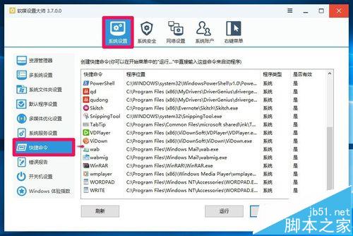 win10桌面快捷方式图标该怎么制作?