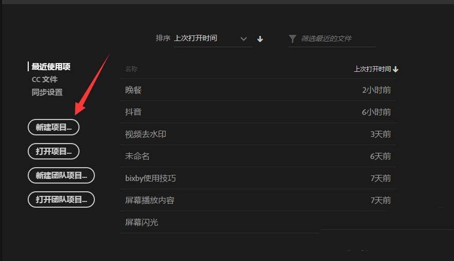 Premiere怎么制作抖音流行的三图视频?