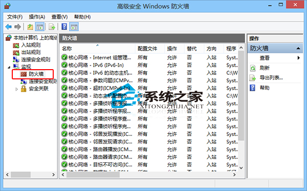 Win10查看Windows防火墙的监视器状态的方法