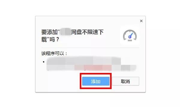 网盘限速怎么破解？破解百度网盘下载限速的方法