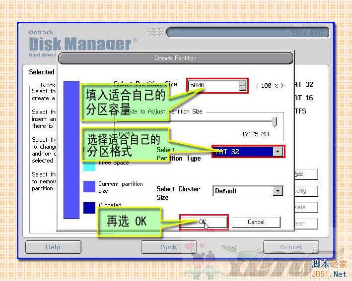 大硬盘分区工具 DM10.0 硬盘分区图解教程(支持NTFS格式)
