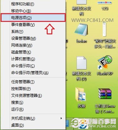 Win8.1怎么进入安全模式 两种进入Win8.1安全模式方法介绍
