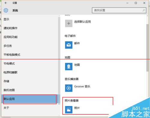 win10图片浏览的模式怎么改回到改win7样式的？