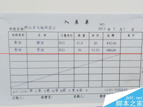 win8.1系统怎么用打印机打印非标准的纸张？