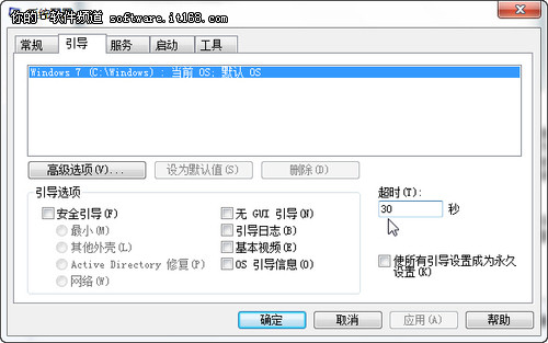 巧设msconfig提升win7系统的启动速度和运行效率