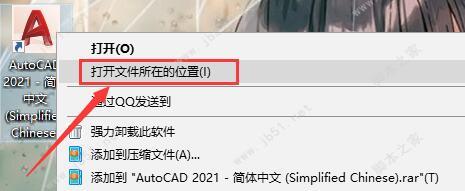 cad2021怎么安装？AutoCAD 2021安装激活教程图文详细介绍(含下载)