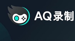 AQ录制如何设置截图 AQ录制设置一键截图的方法