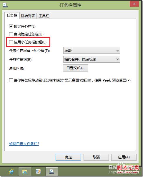 windows8系统高分辨显示优化设置保证最佳的用户体验