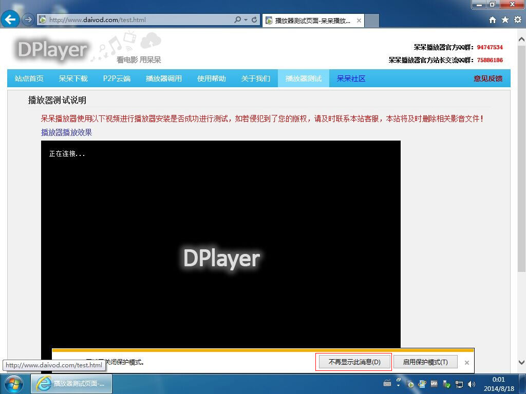呆呆播放器用不了怎么办 呆呆播放器常见问题解决方法介绍