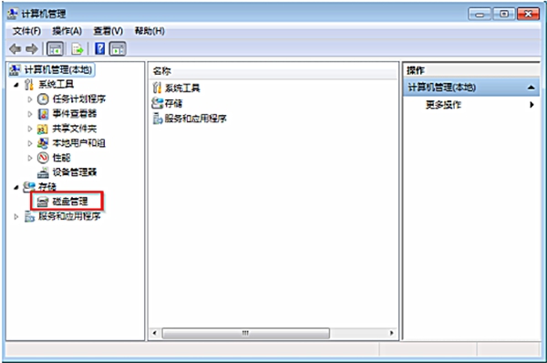 怎么快速打开Win7磁盘工具?