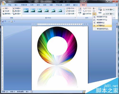 word怎么给图片添加艺术效果?