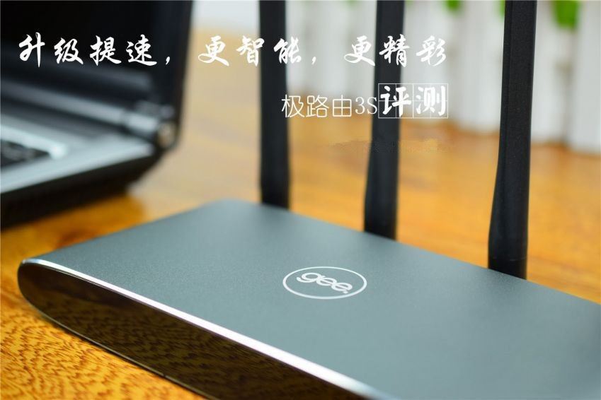 极路由3S值得买嘛？极路由3S首发全面图解评测