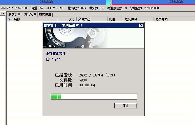 DiskGenius4.7.2怎么实现删除数据恢复?