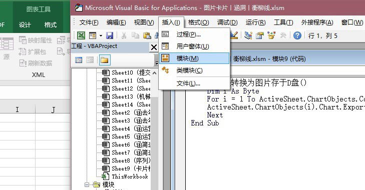 excel表格怎么使用VBA删除汇总表以外的所有分表?