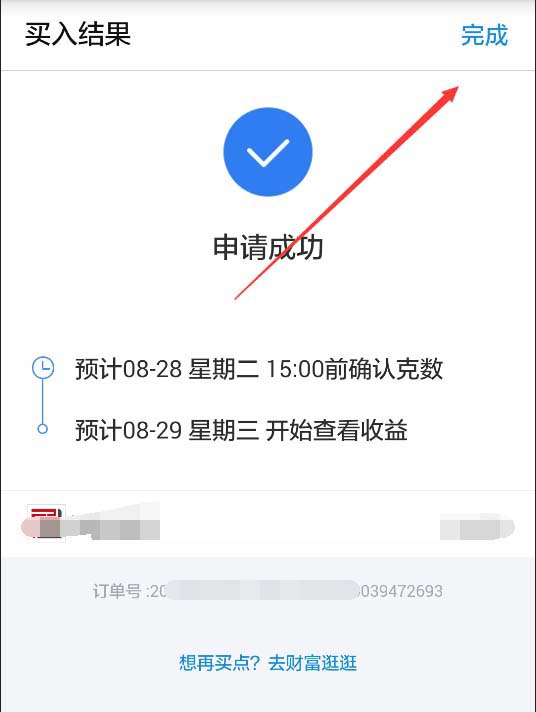 支付宝蚂蚁庄园土豪金套装怎么换?