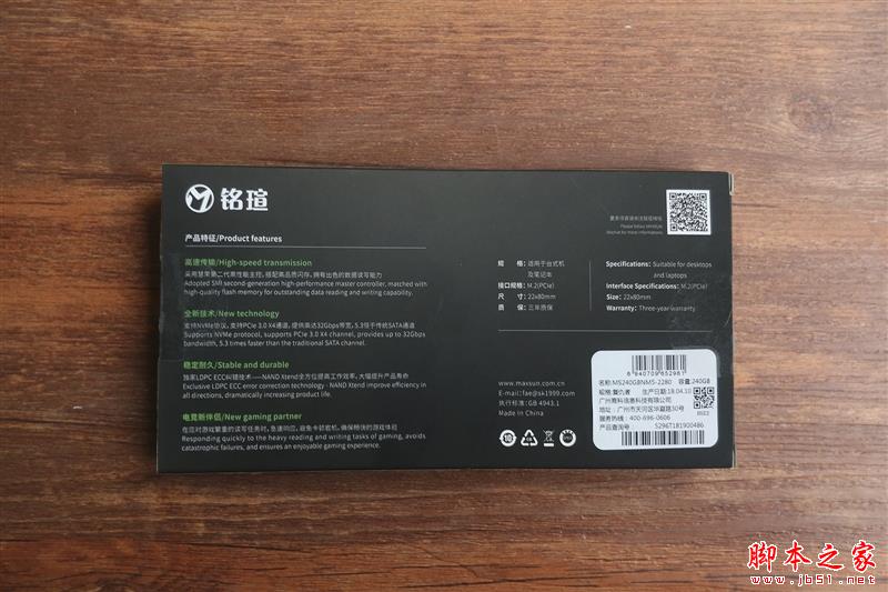 铭瑄复仇者NM5值得买吗？铭瑄复仇者NM5 M.2 NVMe固态硬盘性能详细评测