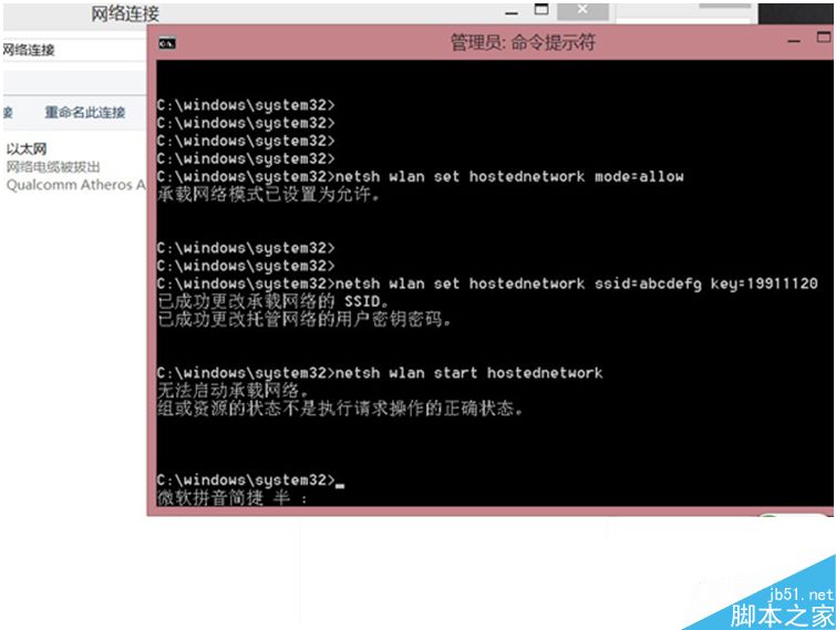 Win10无法启动承载网络怎么办？win10无法启动承载网络问题的解决方法