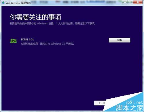 win10不兼容Edius该怎么处理?让Edius正常运行的技巧