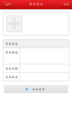 微店怎么上架产品？手机微店上架产品方法步骤