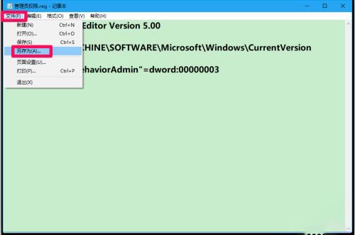 Win10使用管理员权限需要PIN密码的设置方法 三种解决方法
