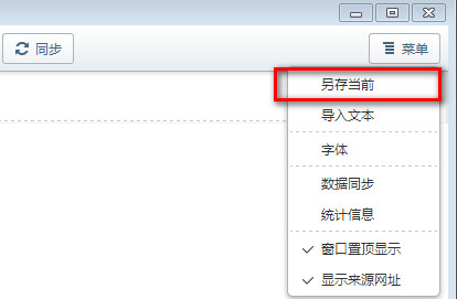 使用傲游浏览器在线记事本记录工作及保存重要文件教程