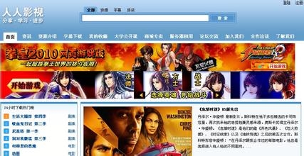 大陆最大中文字幕站射手网为什么关闭？原因揭秘