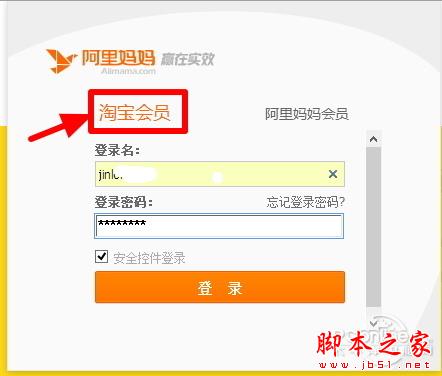 跳至淘宝返利最顶层 阿里妈妈返现流程操作教程