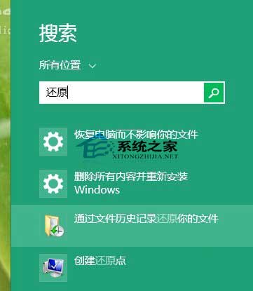 Win10用文件历史记录功能还原误删文件的方法