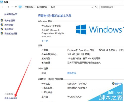 win10如何还原系统?利用win10还原操作系统图解