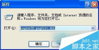 WinXP系统验证码不显示问题的解决方法