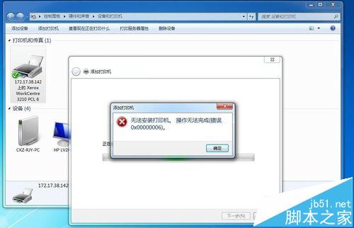 打印机打印文件只能打印一张该怎能办?