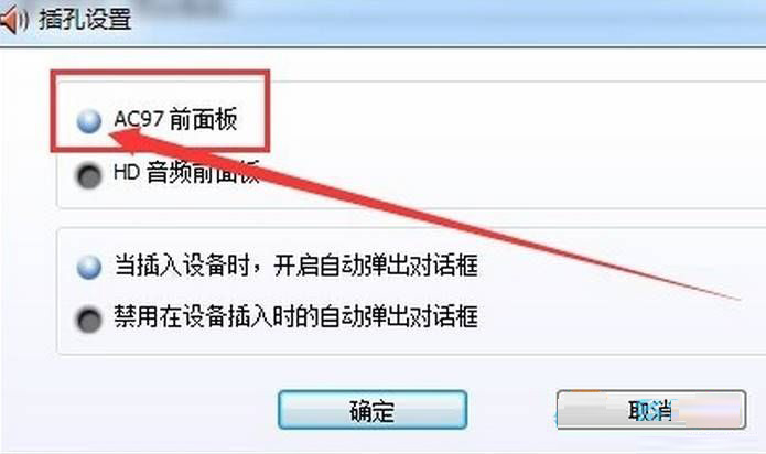 Win7电脑不能录音怎么办？Win7电脑无法录音的解决方法
