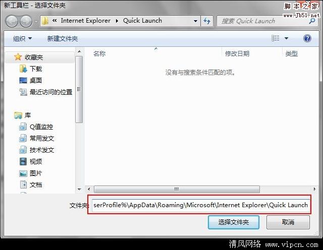 如何显示Windows 7快速启动栏
