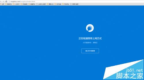 蒲公英路由器X5怎么新建组网?