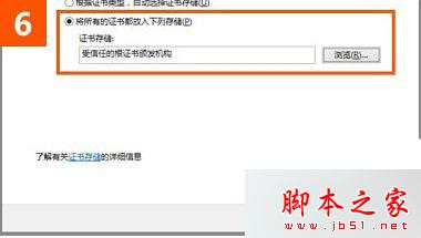 win10系统使用IE浏览器打开12306.cn提示安全证书错误的故障原因及解决方法