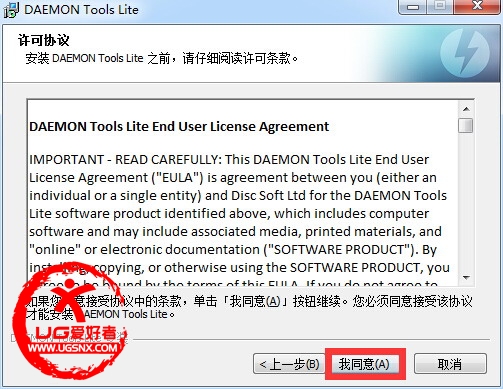 如何安装和使用DAEMON Tools Lite虚拟光驱并加载ISO、ISZ等格式文件