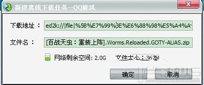 qq旋风离线下载图标要怎么点亮 qq旋风离线下载图标点亮熄灭教程